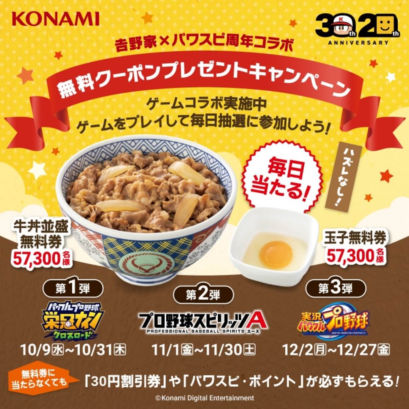 無料クーポンプレゼントキャンペーンのバナー