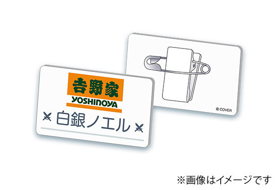 ネームバッジイメージ画像