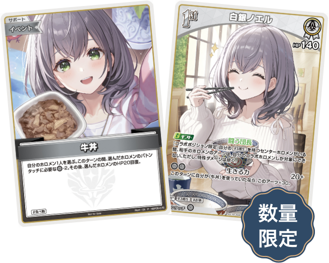 プロモーションカードイメージ画像