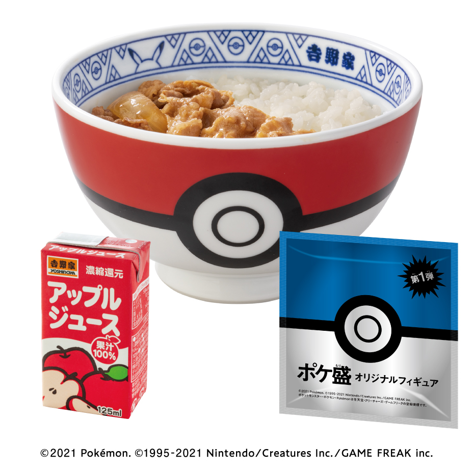 吉野家 ポケモン 丼 ジュラルドン | kensysgas.com