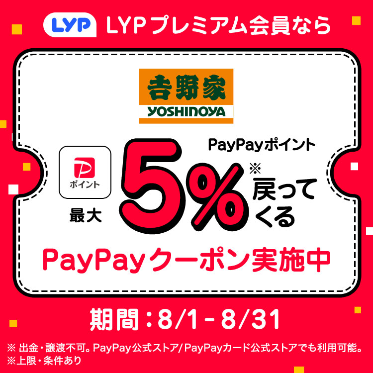 ポケモン ピカチュウ丼鉢 吉野家 抽選キャンペーン商品 - キャラクターグッズ