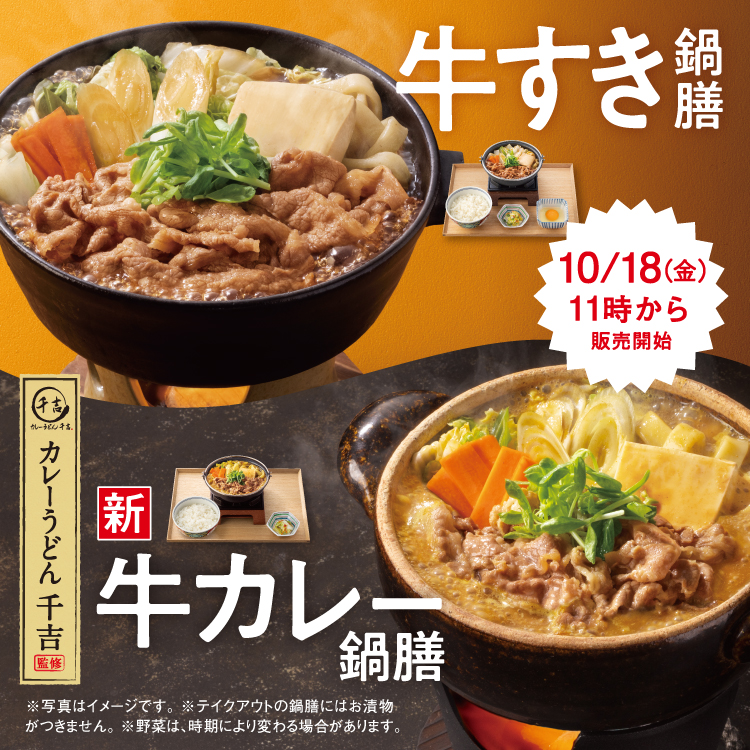 gyusuki_gyucurry