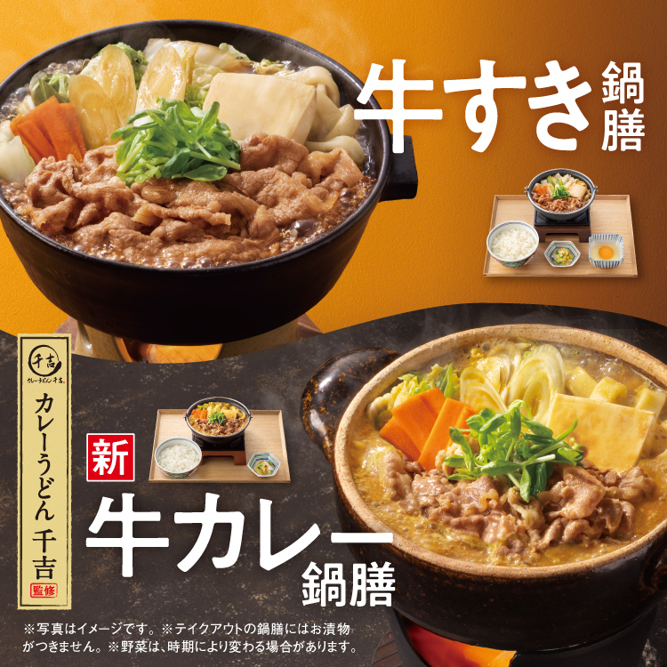 gyusuki_gyucurry