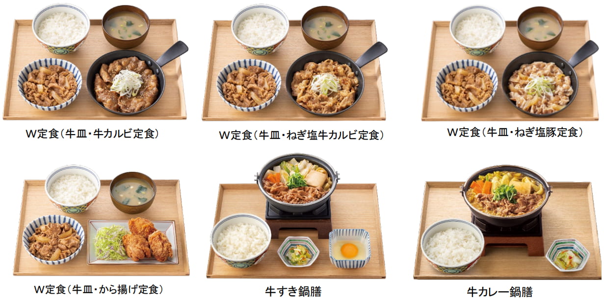 「W定食」と季節限定商品の「牛すき鍋膳」「牛カレー鍋膳」の商品イメージ